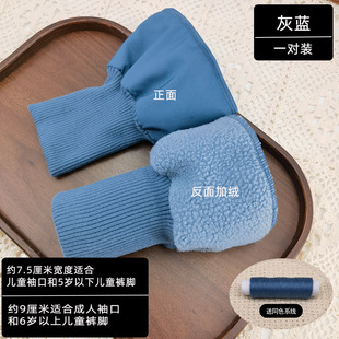 衣袖加长袖口羽绒服羽绒服轻薄款女松紧袖口衣服裤子替换针织大衣