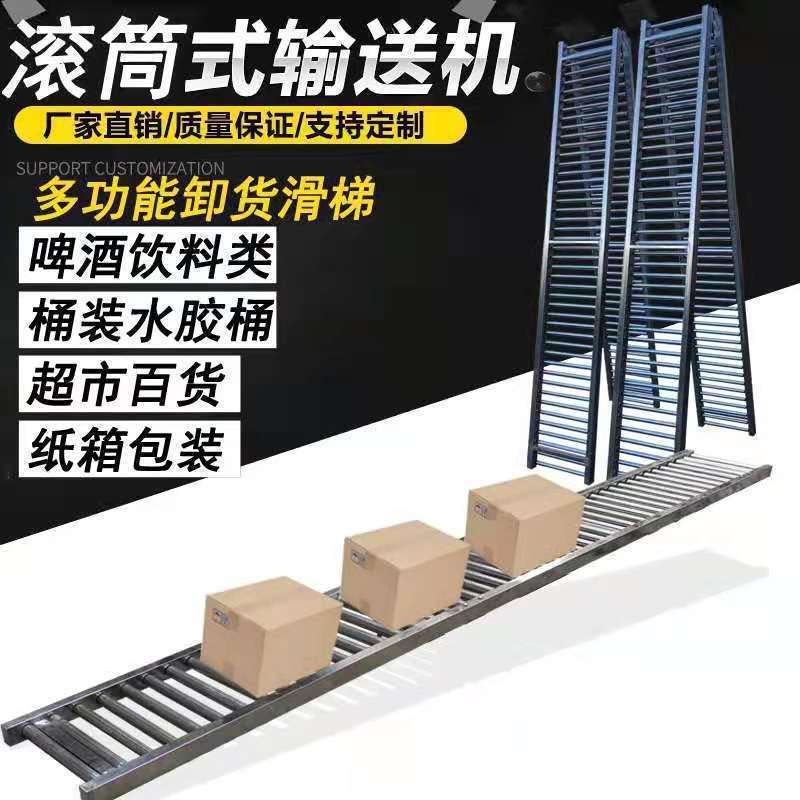 卸货神器滑梯随车传送搬运神器无动力滚筒线折叠货柜装车下货神器