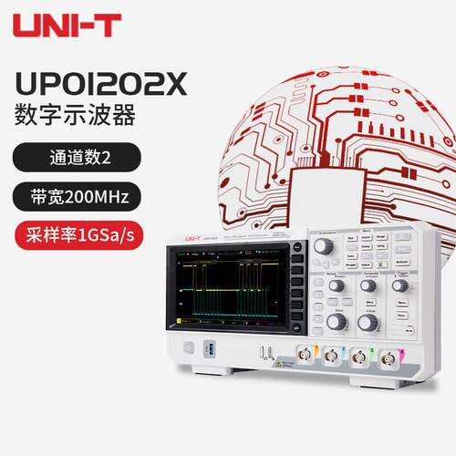 示波器UPO1204X数字荧光示波器4通道200Mhz带宽2G/s采样率