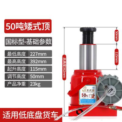 新款气压动立千斤顶液20吨32T50式 重型油压用千金汽修专换胎工具