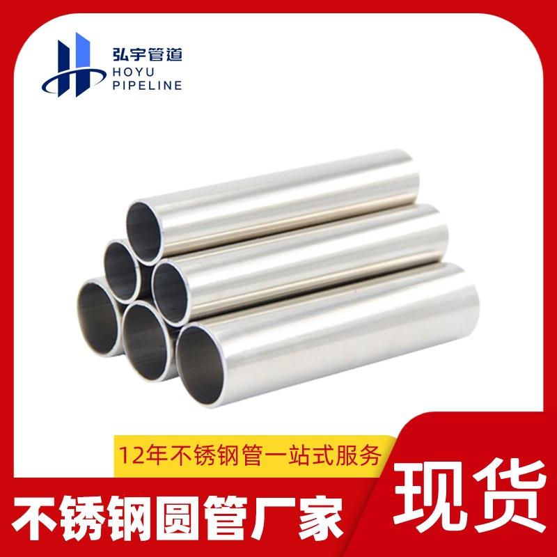 40不锈钢管不锈钢管厂316L工业流体管厚壁大口径无缝304不锈钢管