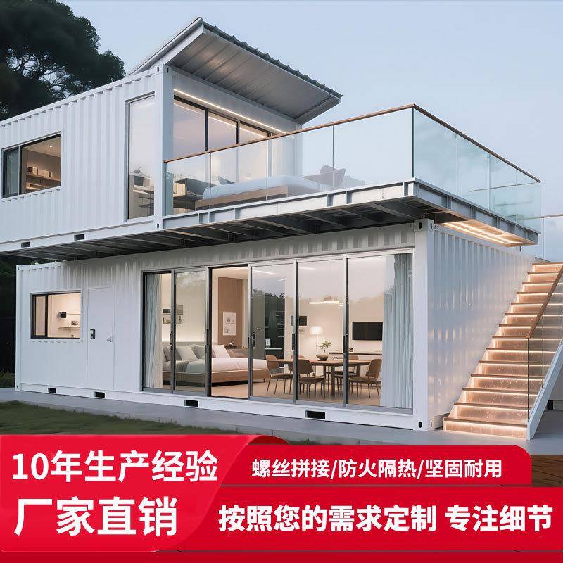 集装箱移动房可拆卸钢化玻璃集成房屋户外房屋住人组合活动板房图片