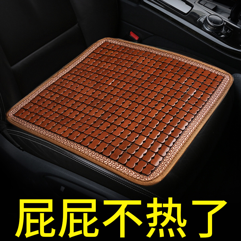 汽车坐垫长安cs75plus cs55p cs35 cs85夏季凉垫竹席子透气车座垫