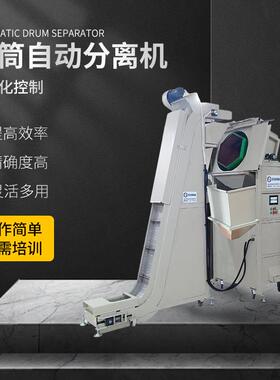 压铸周边自动化/滚筒分离机/压铸件双分离水口料/设备机械全自动