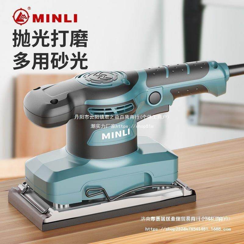 闽立砂纸打磨家具木材油漆平板砂光机木工抛光墙面腻子电动磨光机