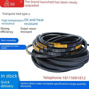 三维三角带a型A400A530A670A1100A1260Li工业机械齿形传动带