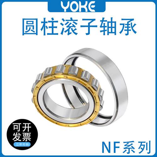 圆柱滚子轴承 NF2226 NF2228 NF2316 NF2317 NF2318 E EM 轴承