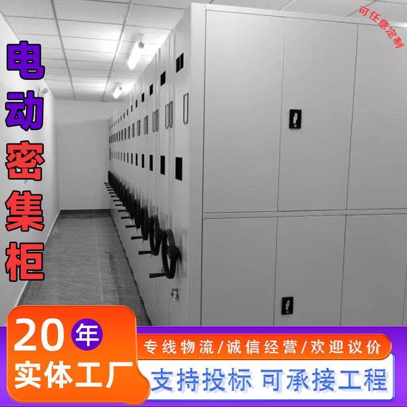 资料室手动密集柜双面档案架财务室凭证报表密集架钢制文件柜防火图片