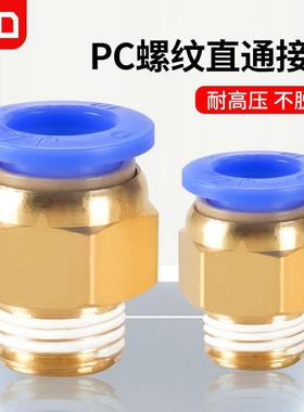 气动气管PC8-02快速接头PC4-M5快插PC6-01螺纹直通PC10-03 12 JZD