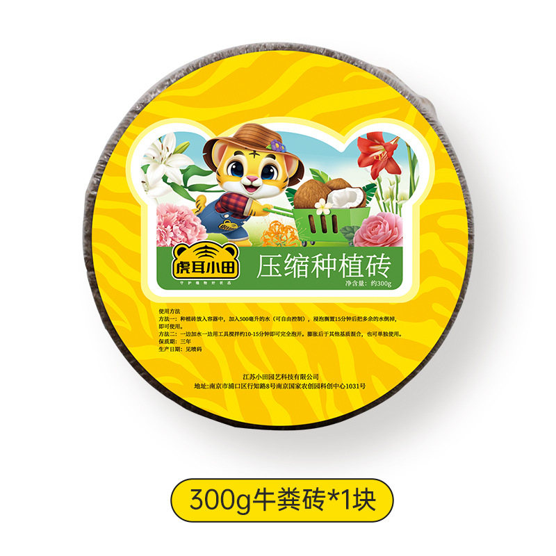 营养种植花卉蔬菜通用栽培基质