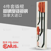 撬棍组组器进口genius撬杠钉组天赋起 工具件套 5094 4pb撬棒