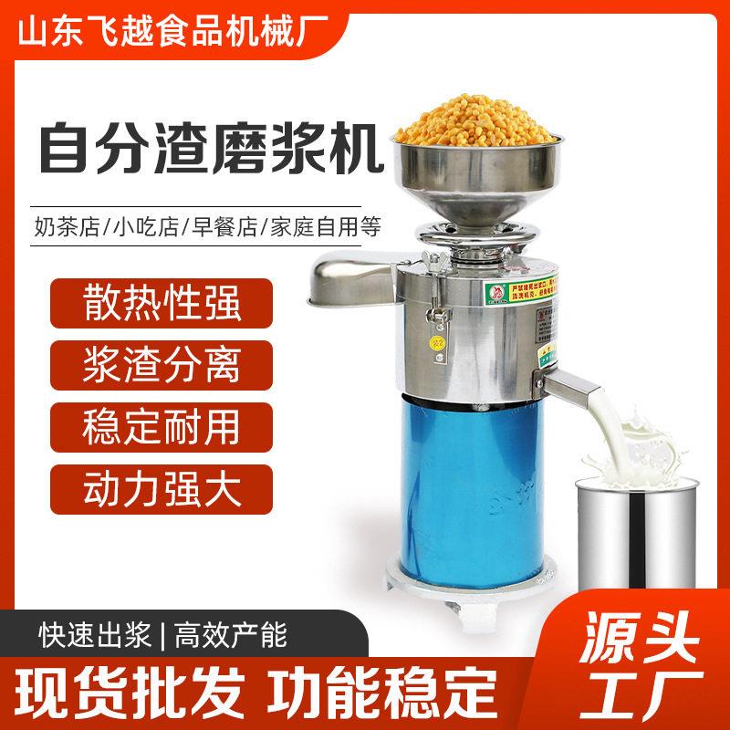 商用磨浆机磨渣分离机纯铜电机电动打浆机免过滤早餐店现磨豆浆机