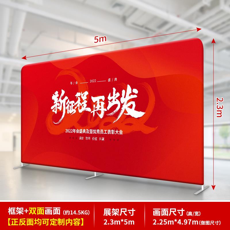 快幕秀开工大吉仪式年会签到签名墙直播背景易拉宝广告展示架定制