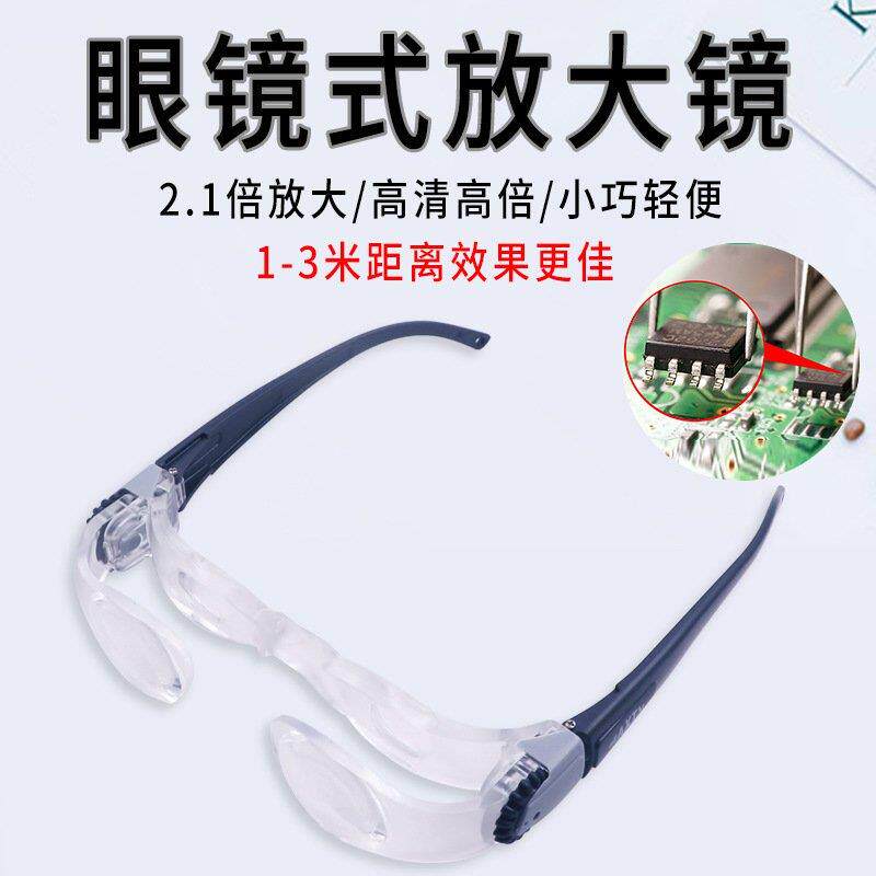 电视放大镜TV低视力助视器头戴式放大镜眼镜看赛事学生看黑板钓鱼