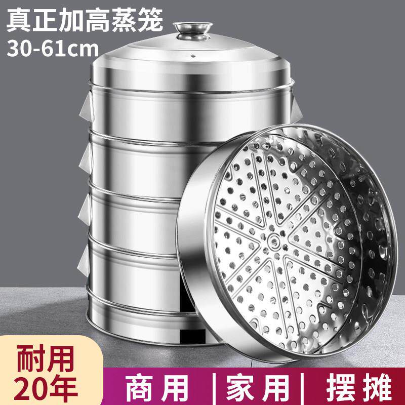 蒸笼不锈钢蒸包子炖盅蒸格超大容量可商用家用孔型特厚304食品级