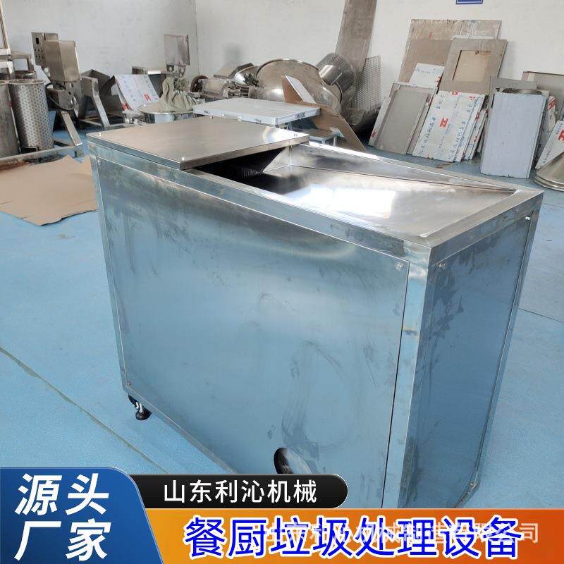 商用厨余垃圾处理器酒店餐厅剩菜剩饭粉碎干湿分离机