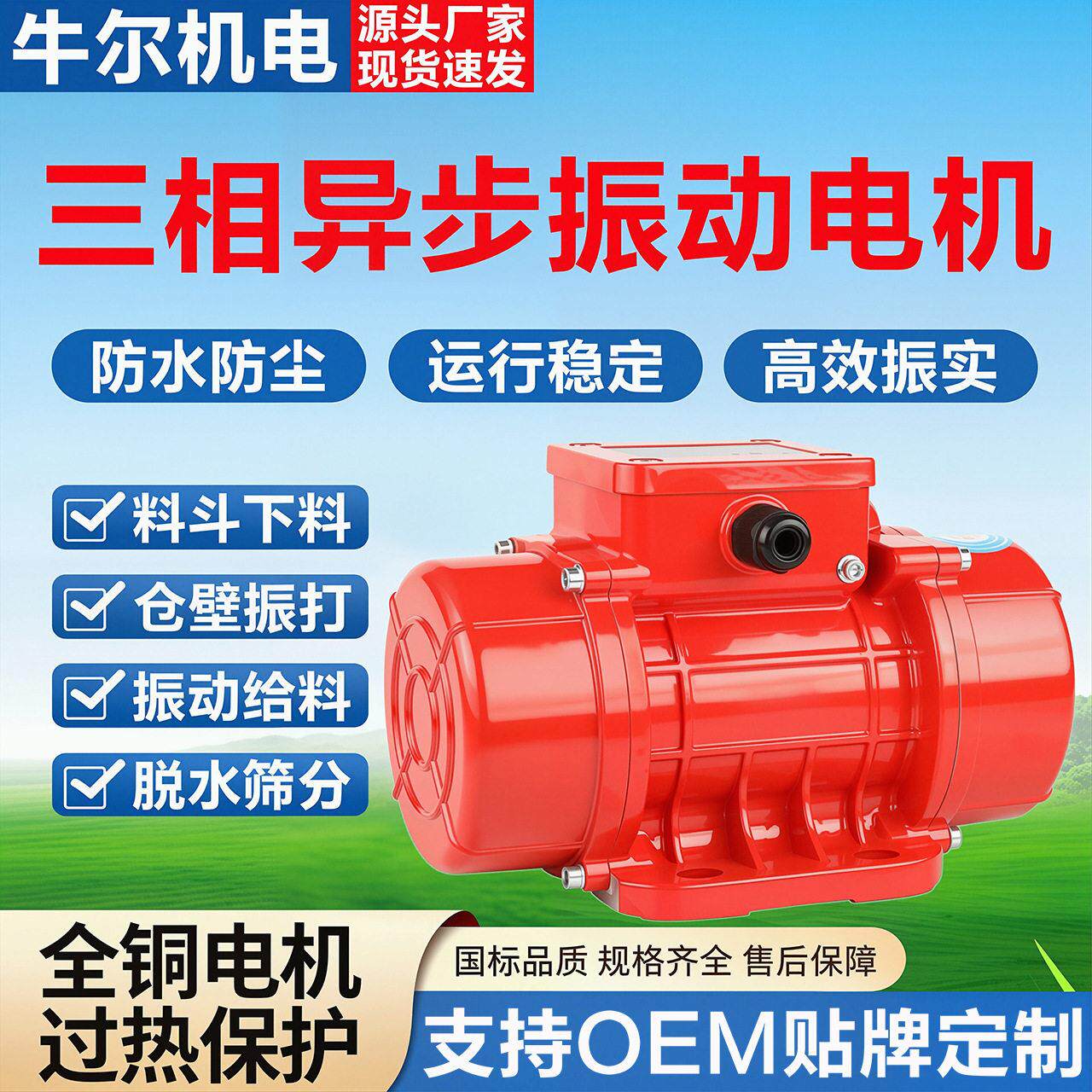 MVE200/3工业振动电机筛下料斗仓振动器直线脱水筛给料机震动电机