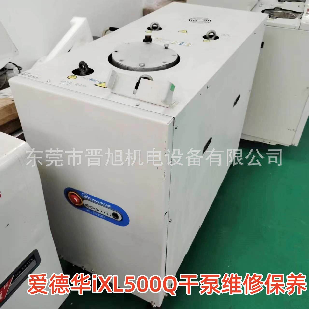 专业维修爱德华干泵iXL500Q维修保养iH1800HTX干泵维修保养真空泵