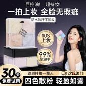 2025年四宫格散粉定妆蜜粉饼持久遮瑕控油防水防汗不脱妆官方正品