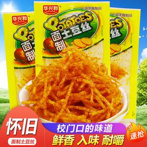 华兴和面制土豆丝辣条儿时怀旧经典校园香辣面筋零食休闲食品小吃