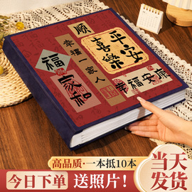 相册本纪念册大容量家庭宝宝照片，收纳5寸6寸7六插页混装影集相薄