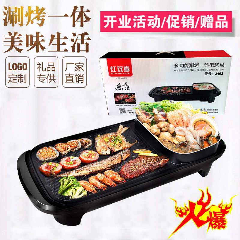 批发多功能涮烤一体锅电烤盘电热锅韩式电火锅无烟807电烤炉代发