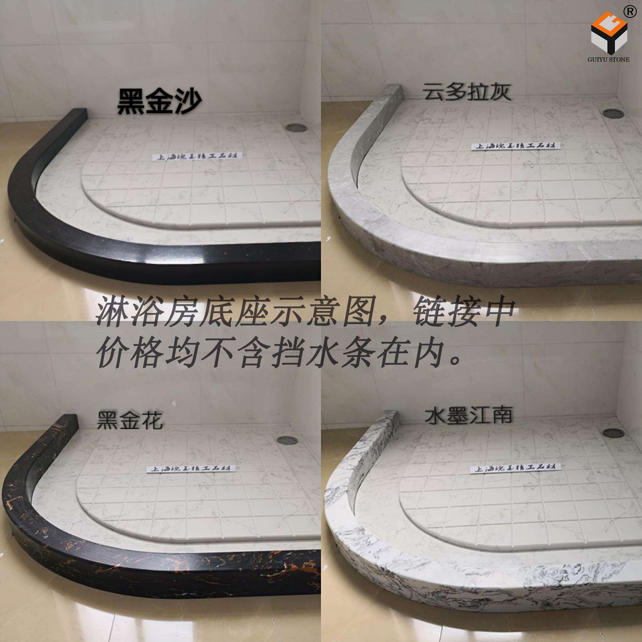 8V淋浴房底座底盆浴室门槛石大理石拉槽挡水条方形扇形菱形地板石
