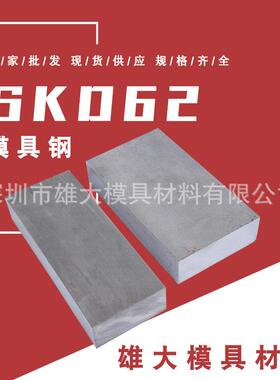压铸模具钢SKD62圆钢光亮小圆棒真空热处理冲子料高硬质模具钢