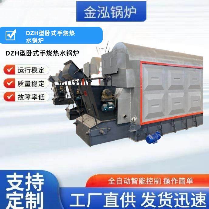 卧式新款浴暖 水管式燃煤宾馆用供暖洗浴燃柴炉1吨生物质热水锅炉