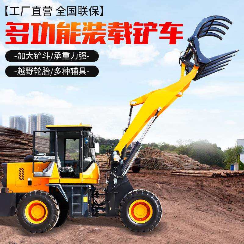 装载车抓木机抓草机四驱多功能建筑工程农用小型多功能20铲车抓车