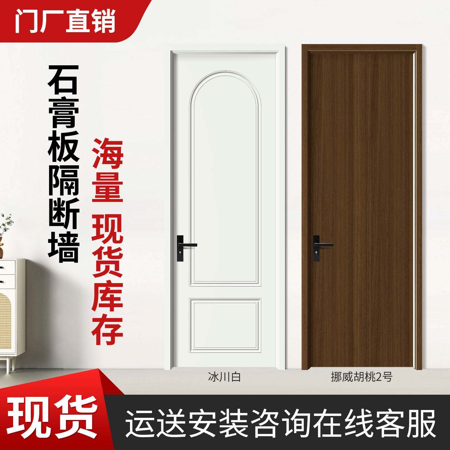 定制木门家用开窗商铺门室内门碳晶门实木静音门现货生态门卧室门