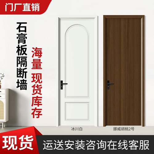 定制木门家用开窗商铺门室内门碳晶门实木静音门现货生态门卧室门