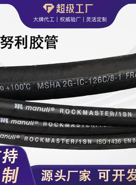意大利液压胶管钢丝编织缠绕高压胶管橡胶软管高压胶管总成