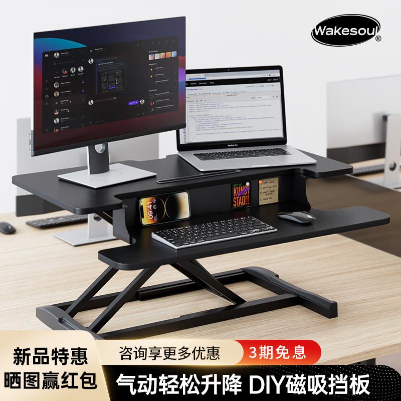 升降电脑支架桌面办公台式增高站立工作台显示器笔记本气动可调节