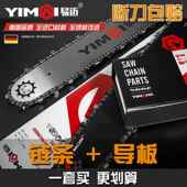 油导锯链条寸20寸18寸325德国板进口油锯链条汽油锯伐木锯16电锯