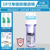 前置过滤器家用厨房管道10寸二级三级自来水过滤泥沙铁锈净水机器