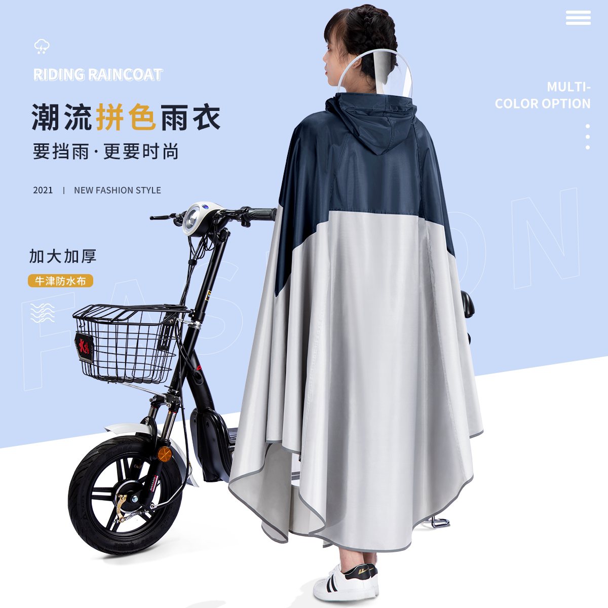 雨衣 电动车长款全身防暴雨男款女士摩托电瓶车骑行专用单人雨披