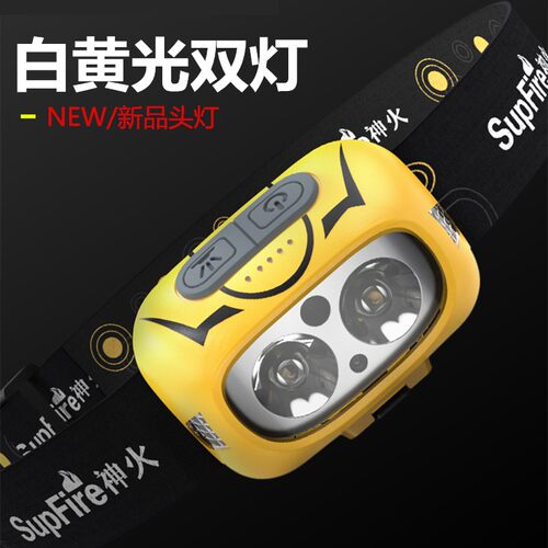 神火头灯钓鱼专用夜钓强光HL05-S充电感应户外超亮头戴式超长续航