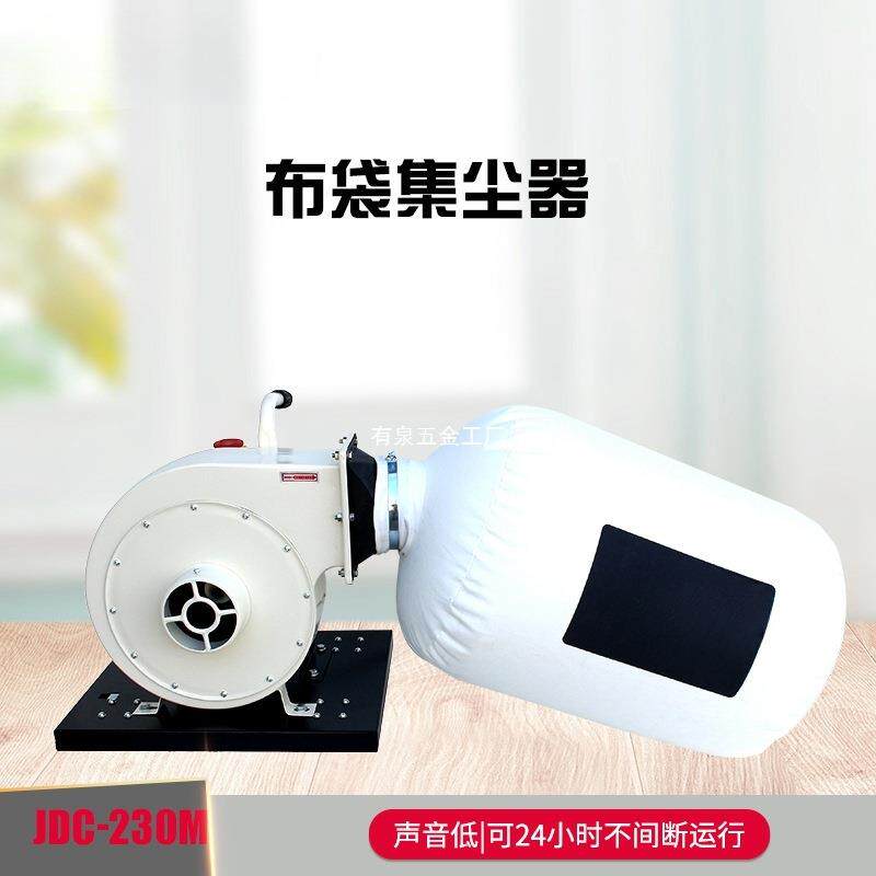 木工吸尘器工业用集尘器小型布袋除尘器粉尘雕刻机工地设备风机