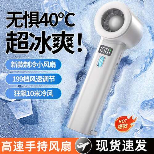 199档高速手持风扇3000毫安大电量超长续航usb充电款小风扇伴手礼