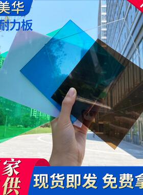 厂家直销pc耐力板防紫外线车棚雨棚板透明亚克力抗冲击阳光板