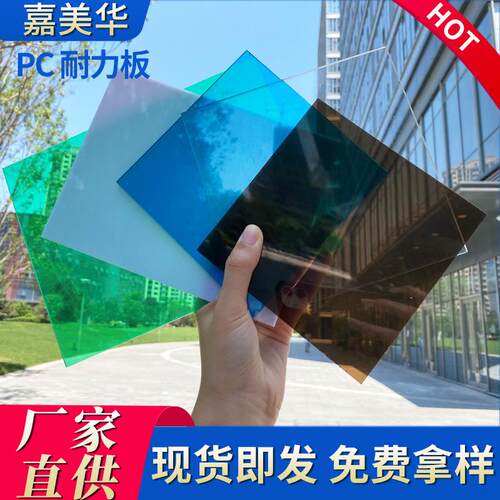 厂家直销pc耐力板防紫外线车棚雨棚板透明亚克力抗冲击阳光板