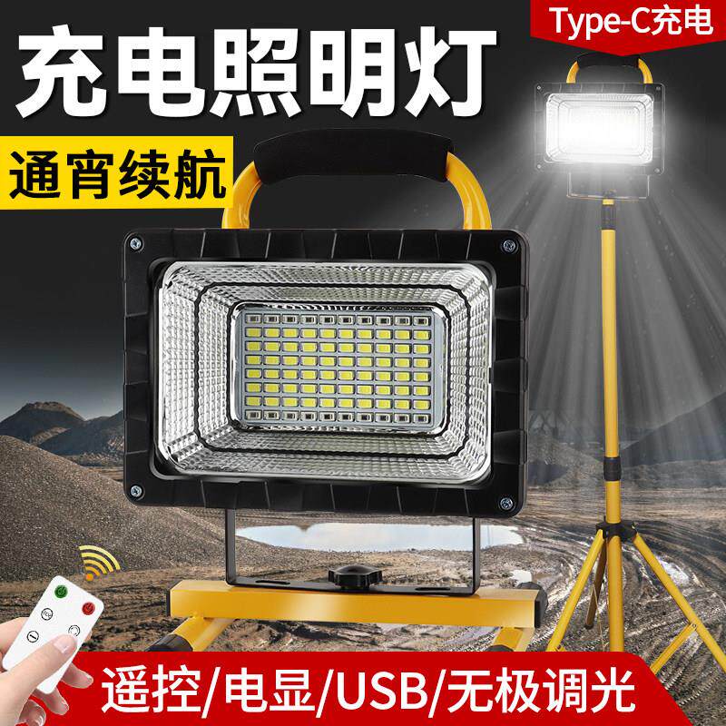 充电投光灯led超亮移动可携式户外露营灯太阳能工地用应急照明灯