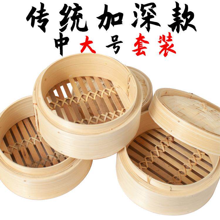 蒸笼竹制竹编笼屉商用家用竹蒸笼馒头包子蒸笼加厚加高大号蒸笼