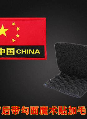 中国国旗魔术贴国旗衣服贴标图案徽章羽绒服国旗魔术贴臂贴圆形
