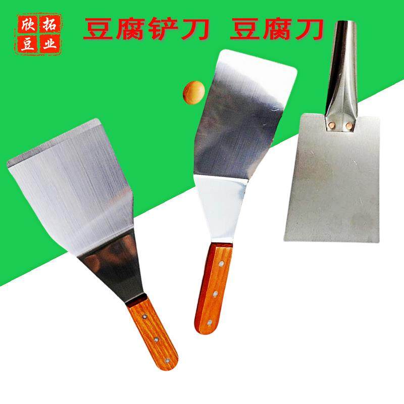 不锈钢豆腐刀铲刀加厚木把豆制品工具设备料理铲烙饼铲煎饼铲子,厨房/烹饪用具,煎铲,淘宝优惠券,粉丝福利购,淘宝优惠卷