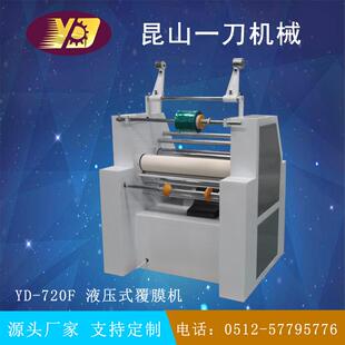 .手机钢化膜覆膜机 厂家直供小型加热覆膜机