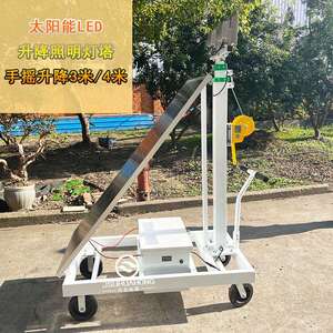 跨境推车式太阳能移动升降照明灯塔Solar LED light可伸缩3/4/5米