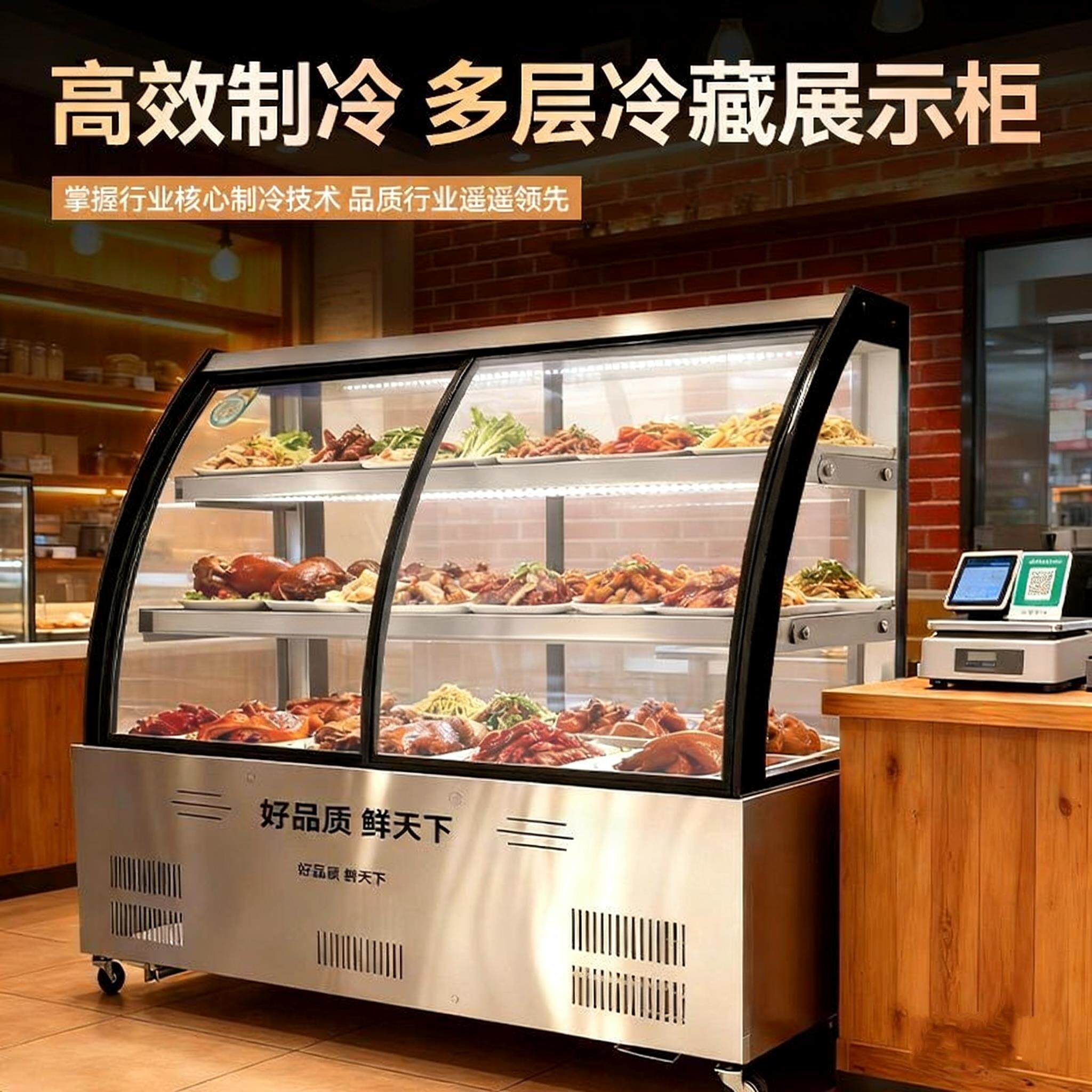 俏鱼冷藏保鲜商用小型烧烤卤菜熟食串串冷藏柜三层柜