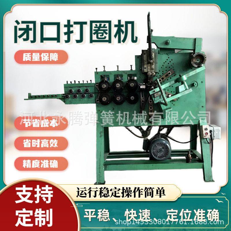 闭口打圈机小型平口不锈钢丝弯圈钢铁线钩扣机金属自动打环机定制